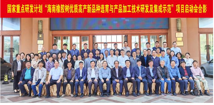 巨資投入！中國重點啟動海南天然橡膠產業升級計劃