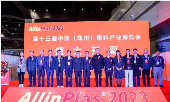亮點紛呈，ALLINPLAS2023展現塑料行業的新作為