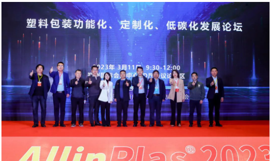 在“塑料包裝功能化、定制化、低碳化發展論壇”上，河南奧尼斯帝新材料公司董事長/包裝行業資深人士陳其思，重慶鑫仕達包裝設備有限公司副總經理陳躍華，雙匯集團化工包裝事業部技術部長田麗霞，陶氏大中華區包裝與特種塑料技術服務經理/博士來蕾，廣州通澤機械有限公司總經理林華祥，中韓(武漢)石油化工有限公司化工新材料研發中心主管師李建先后發表主題演講。