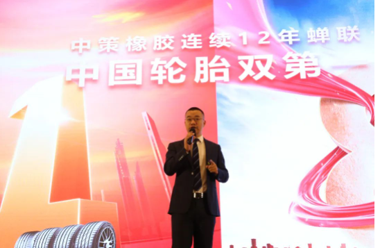 3月11日，2023中策橡膠乘用車胎(河南豫德隆)零售商會議召開。