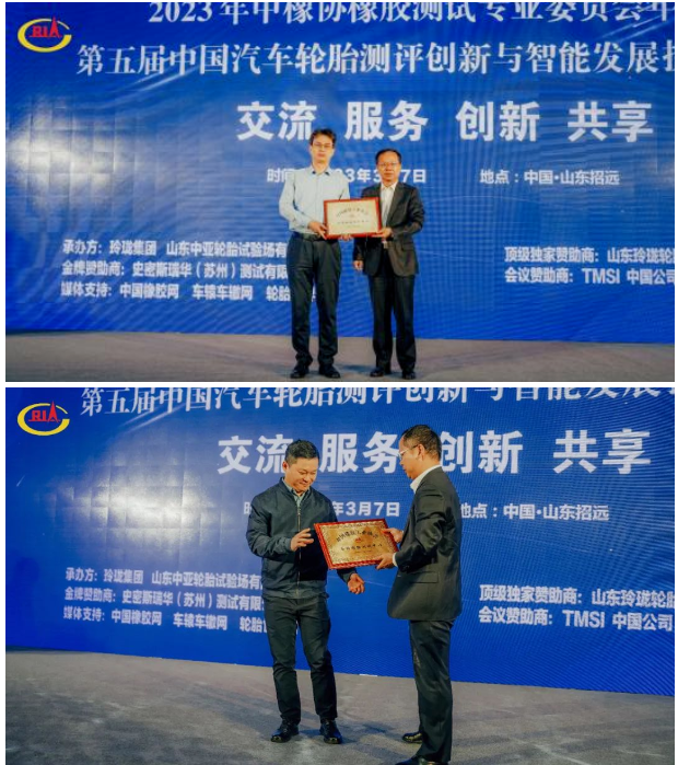會議頒發了橡膠測試專業委員會專家聘書，并舉行中國橡膠工業協會簽約檢驗測試中心授牌儀式。