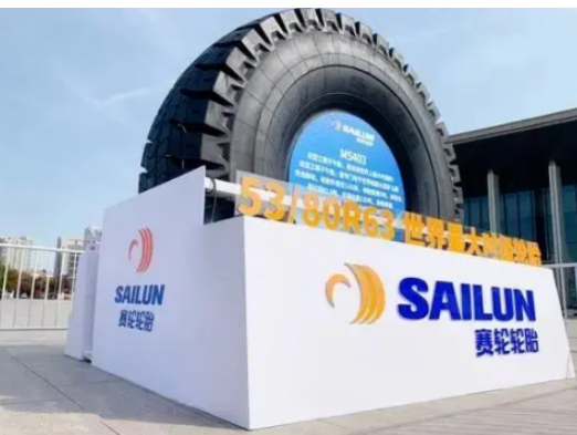 賽輪輪胎宣布股份回購，用于員工持股計劃