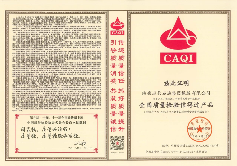 消費(fèi)者的權(quán)益是一項(xiàng)非常重要的議題，針對(duì)不合格的產(chǎn)品和服務(wù)，消費(fèi)者有權(quán)力進(jìn)行維權(quán)。近日，由中國質(zhì)量檢驗(yàn)協(xié)會(huì)主辦的2023年3·15國際消費(fèi)者權(quán)益日“產(chǎn)品和服務(wù)質(zhì)量誠信承諾”活動(dòng)的獲獎(jiǎng)企業(yè)名單在各媒體予以公示。