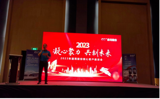 全鋼技術總工程師丁振洪表示，通用股份全鋼胎將以優質輕量化設計全力打造節油降耗綠色輪胎。該公司已經具備最小規格215/75R17.5至最大規格445/45R19.5全系列生產能力。未來，通用股份將繼續圍繞美國、歐洲兩大市場，以品類多元化、產品高端化為目標，聚焦產品品質以及適用場景設計，全面推動綠色全鋼產品進步。