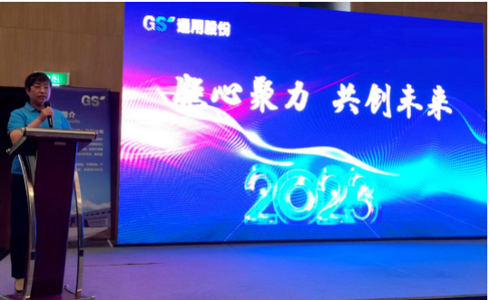 通用股份海外公司總經理顧亞紅總結發言。