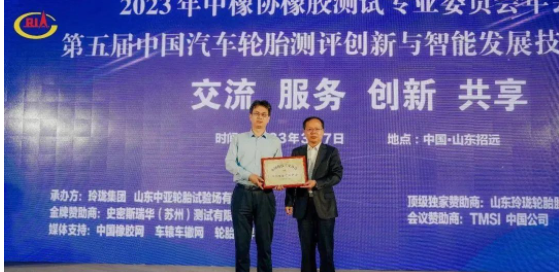 中汽研汽車檢驗中心(天津)有限公司(以下簡稱：天津檢驗中心)成功獲得中橡協橡膠測試專業委員會輪胎簽約檢測測試中心授牌。這標志著天津檢驗中心輪胎測試能力和服務水平再次獲得行業機構的認可，這對于提升輪胎產品的質量，促進企業技術創新和健康發展具有重要意義。