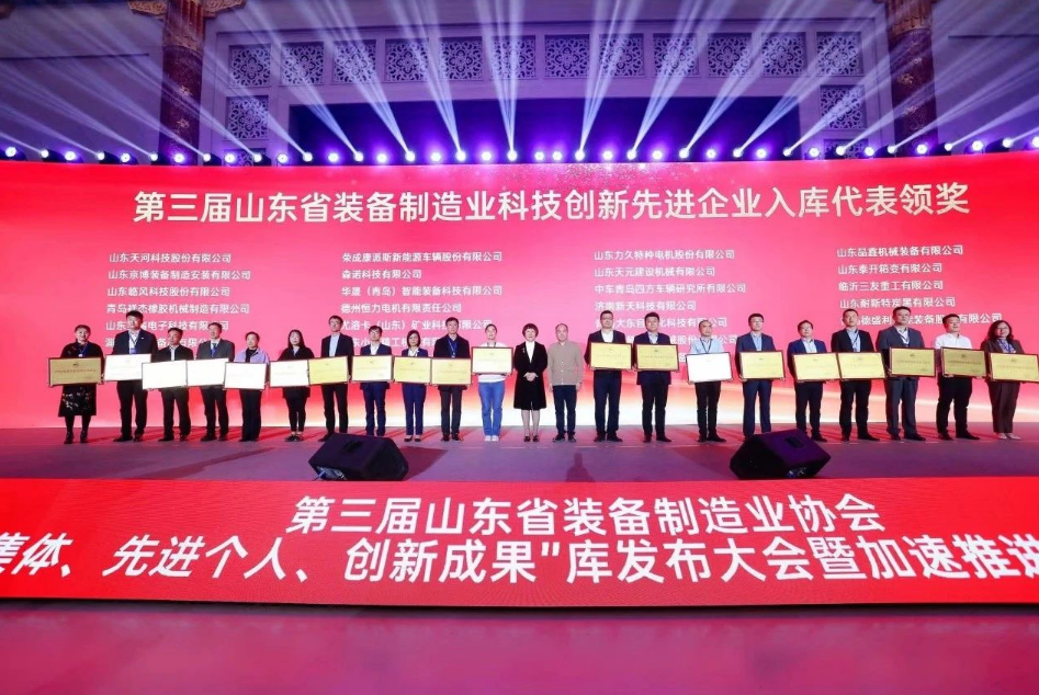 山東耐斯特炭黑榮膺“2022年度科技創(chuàng)新示范企業(yè)”稱(chēng)號(hào)