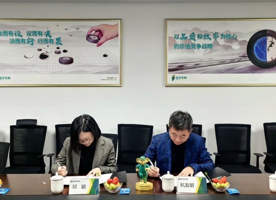 金宇輪胎集團與興達在青島正式簽署了《2023年戰略合作協議》。這次合作的達成，標志著雙方將充分發揮各自資源、技術等優勢，共同構建橡膠輪胎行業新發展模式。