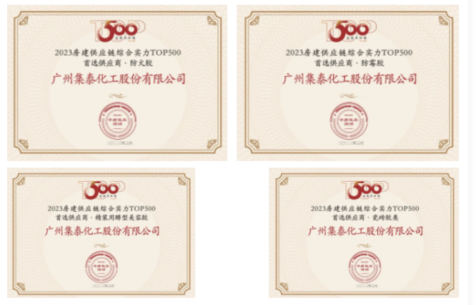 這次測評基于連續13年對綜合實力TOP500房地產企業首選合作品牌研究的基礎，延續對工程開發領域聚焦，擴展至供應鏈企業在康養醫療、商業酒店及辦公、產業地產和城市更新領域的項目應用情況調研。測評以供應鏈企業申報數據、cric數據庫、公共招投標服務平臺市場項目信息數據為樣本，覆蓋經營數據、工程業績、供應水平、綠色產品、用戶評價、專利技術、品牌影響七大指標，輔以專家賦分、線下評審，得出首選指數及樣本首選率，評估出具有較強競爭力的不動產供應商及服務商品牌。測評成果收錄入中國房地產業協會建立的供應鏈大數據中心“5A供應商”。