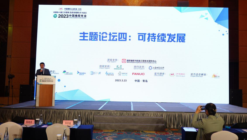 中國橡膠年會主題論壇四：可持續發展在山東青島舉行，五位來自不同領域和角度的發言嘉賓分享了橡膠行業可持續發展的路徑和抓手。