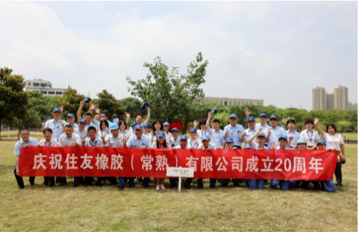 在慶典之前，住友公司高層牽頭發起了一系列預熱活動，包括眾人植樹和主題為“我眼中的SRC攝影比賽”等，鼓勵每一位住友人記錄美好。同時，各位員工們也為了表達對工廠的拳拳之心，精心編排了豐富精彩的節目。歌舞、小品輪番登臺，盡顯住友人的昂揚魅力。