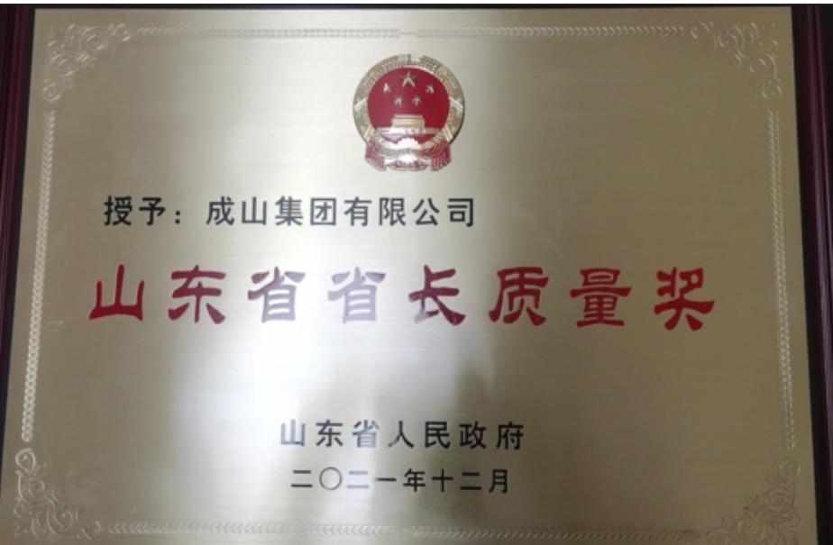 山東省委、省政府于3月23日召開山東省質量大會，會上對第八屆山東省省長質量獎獲獎組織和個人進行了表彰。成山集團有限公司榮獲第八屆山東省省長質量獎，成山集團總裁車寶臻參會并代表集團上臺領獎。