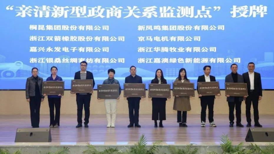 會上，洲泉鎮紀委還授予雙箭股份“親清新型政商關系監測點”稱號，這一榮譽標志著雙箭股份在政治素質和經營管理上又取得了重要進展。