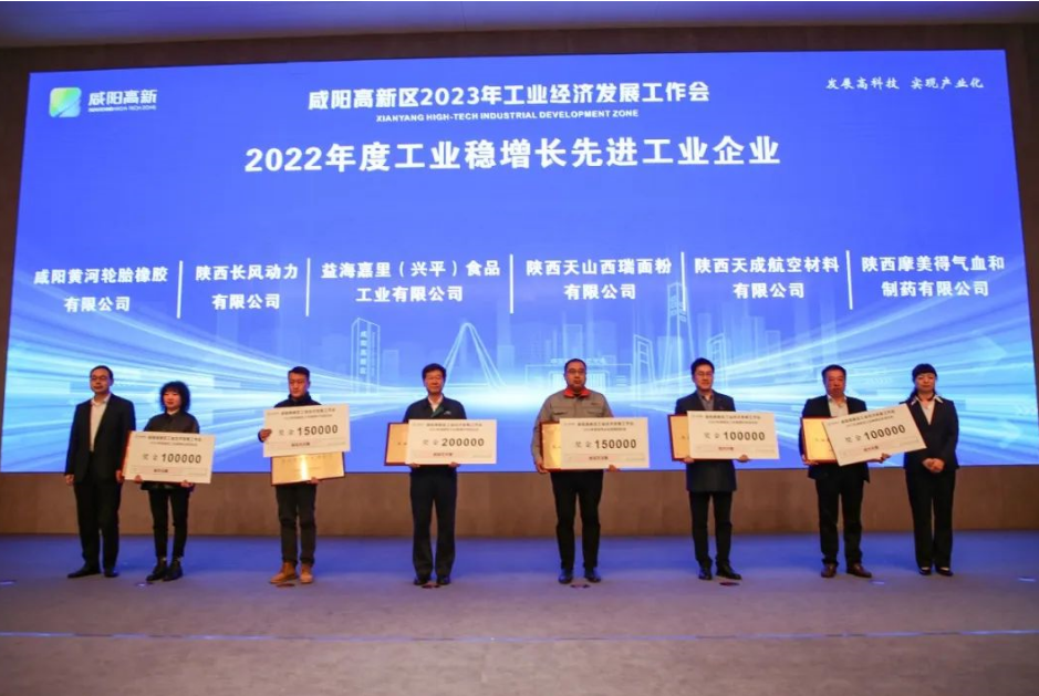 為進一步落實省市工業穩增長措施，提振工業企業信心，加快高新區工業經濟高質量發展，咸陽高新技術產業開發區管理委員會于3月25日上午召開了高新區2023年工業經濟發展工作會。