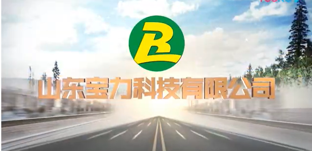 山東寶力科技有限公司電動車系列輪胎生產線智能安全改造項目開始進行環(huán)境影響評價第一次公示。據了解，寶力科技成立于2000年，位于山東臨沂，主要生產摩托車、電動車、三輪車內外胎。