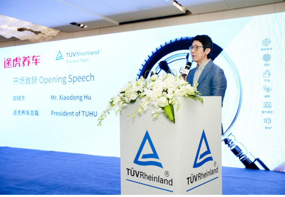 胡曉東表示：“作為國內首個面向消費者的專業輪胎性能認證，該體系將服務于消費者個性化消費選擇，使消費者購買更放心、更省心，使輪胎服務更標準、更匹配。新一批次輪胎性能認證證書的頒布，是我們做好服務的新起點，也是途虎養車與TüV萊茵深化合作的新起點。未來，我們將一如既往地為中國車主提供更優質的汽車養護服務。”