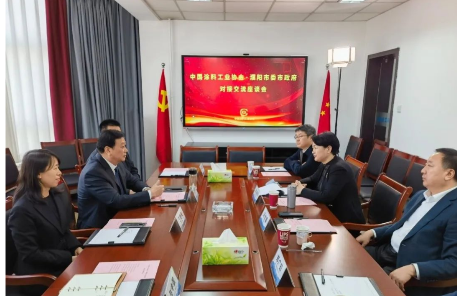 濮陽市委常委、常務副市長趙建玲一行到訪中國涂料工業協會，雙方就中國涂料行業奮斗目標、濮陽化工產業綠色轉型以及雙方未來合作等事宜進行了對接交流。中國涂料工業協會會長劉普軍主持召開了本次座談會。