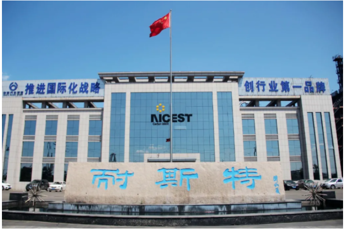 山東耐斯特炭黑有限公司的NC 8515炭黑研制項目在第六屆山東省科技工作者創新大賽中獲得了三等獎。