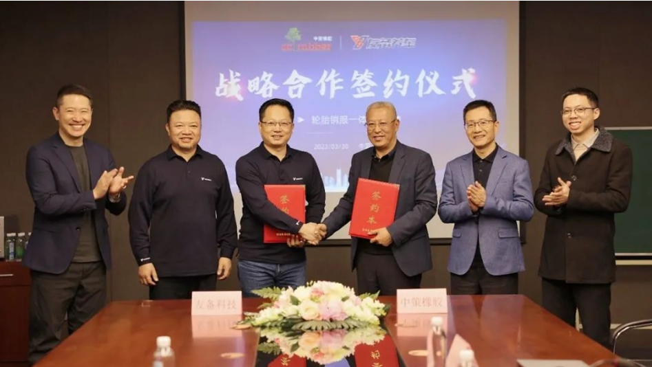 中策橡膠集團與友備科技簽署戰(zhàn)略合作協(xié)議。雙方將在商用車后市場領(lǐng)域合作，為中國商用車用戶提供多元化的專業(yè)服務(wù)。此次簽約的證人包括中策集團高級副總經(jīng)理葛國榮和友備科技董事長廖志揚等人。