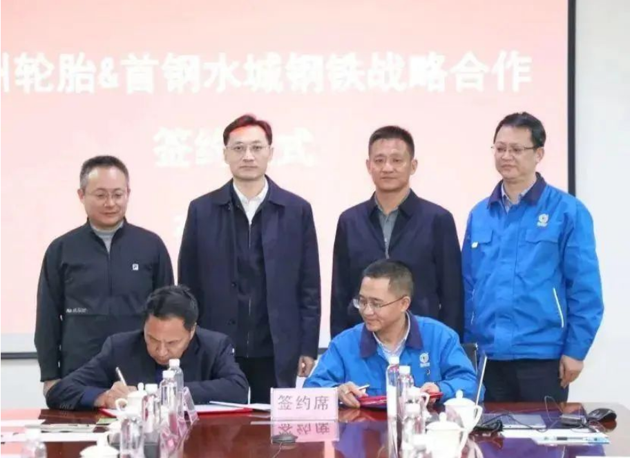 貴州輪胎和水鋼簽署戰略合作協議，深入合作實現共同發展