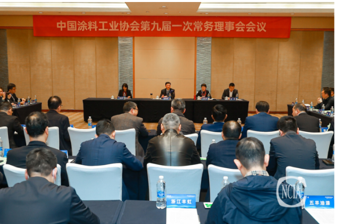 中國涂料工業協會第九屆一次常務理事會在濟南召開