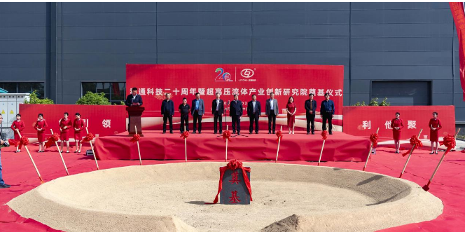 利通科技擬成立中國超高壓產業創新聯盟等六大研究所，引領超高壓產業發展