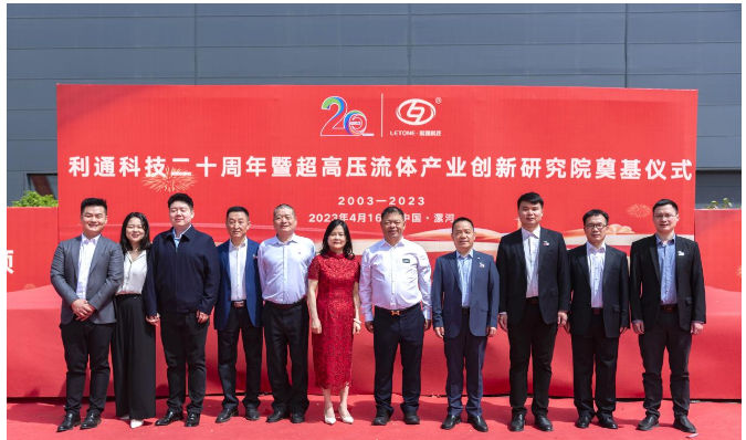 隨后，全體領導、行業專家及利通科技高管揮鍬培土、為新項目奠定根基。在大家熱烈的掌聲中，整個奠基儀式圓滿結束。
