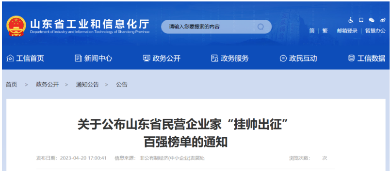 “掛帥出征”百強榜揭曉，漢河集團董事長榮登此榜