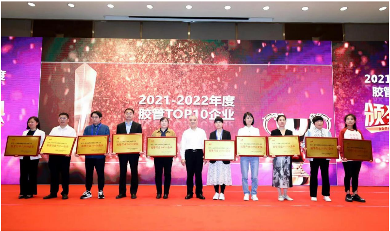 利通科技榮獲“膠管行業TOP10企業”榮譽稱號