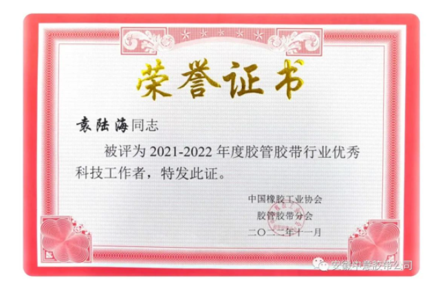 多年以來，中意膠帶一直以科技創(chuàng)新和品質(zhì)升級(jí)為推動(dòng)企業(yè)發(fā)展的核心策略，通過不斷打磨精進(jìn)品牌、產(chǎn)品、生產(chǎn)和服務(wù)等各個(gè)環(huán)節(jié)，依托科技進(jìn)步和智能化發(fā)展實(shí)現(xiàn)了跨越式的發(fā)展。在未來，中意膠帶將繼續(xù)立足于自身的研發(fā)力量，不斷提升產(chǎn)品質(zhì)量和豐富產(chǎn)品種類，開發(fā)新產(chǎn)品和新材料，進(jìn)一步增強(qiáng)公司在行業(yè)內(nèi)的綜合競(jìng)爭(zhēng)力，用企業(yè)的進(jìn)步推動(dòng)產(chǎn)業(yè)的前行。