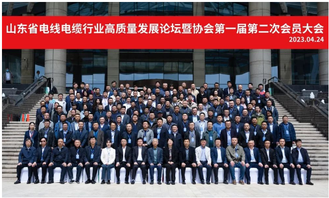 本次會議的成功舉辦，為山東省電線電纜行業(yè)的發(fā)展注入了新的動力，有助于推動行業(yè)的創(chuàng)新與發(fā)展，提高其市場競爭力，助力實現(xiàn)高質(zhì)量發(fā)展的目標(biāo)。