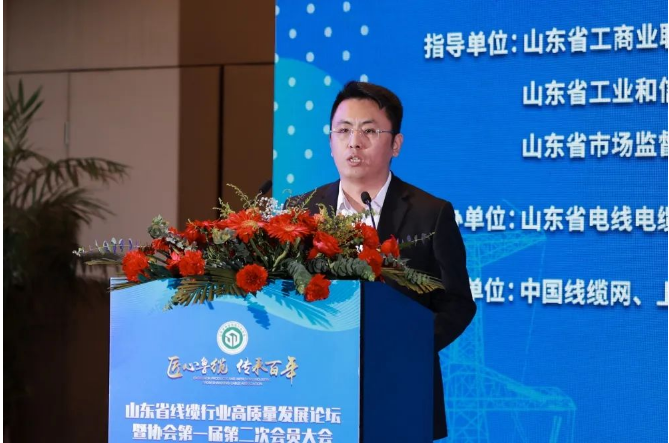 會議期間，協(xié)會秘書長翟建飛作了協(xié)會工作報告，報告介紹了協(xié)會2022年度工作成績，以及下一步協(xié)會秘書處重點工作計劃。同時，新晉會員企業(yè)和2022年度“山東省技術(shù)能手”、“十大杰出青年”和“十大行業(yè)工匠”獲得者也在會上進行了表彰。此外，會議還分享了一些主題報告和行業(yè)政策解讀，如“中國線纜行業(yè)形勢分析與展望”、“高壓電纜接地系統(tǒng)帶電測試技術(shù)及應(yīng)用”等。