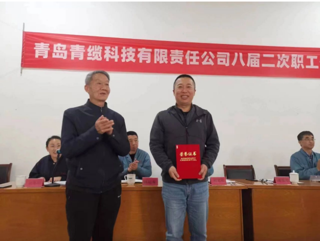 第五屆會員代表大會還選舉產生了第五屆工會委員會委員、工會經費審查委員會委員、女職工委員會委員。青島青纜科技黨委書記、副董事長、總經理劉亞罡作了講話，對過去五年第四屆工會所做的工作給予充分肯定，對當選第五屆工會各委員會的委員表示祝賀，并對今后工會工作和職工提出了期望。