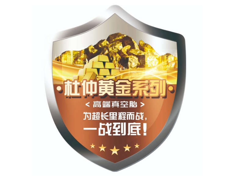 據了解，自2013年開始，通用股份便著手開展杜仲膠在卡客車輪胎配方技術中的應用研發。歷時7年，通用股份在2020年實現關鍵瓶頸技術的突破，取得了重要成果，千里馬5X XR290杜仲輪胎橫空出世，于2022年公司推出升級款XR290Y，以精準的定位，滿足卡車司機對超長里程的需求。