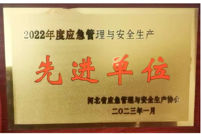 據了解，石家莊市油漆廠高度重視安全生產工作，堅持“安全第一，預防為主，綜合治理”的安全生產方針，強化安全生產不放松。這次榮獲先進單位稱號，是對企業安全生產工作的肯定和鼓勵，也是企業繼續加強安全管理工作的動力。企業將進一步加強安全教育和安全生產標準化建設，全面落實安全生產主體責任，著力提升企業整體安全管理水平，全面提高企業全體員工的安全意識，促使企業安全生產工作再上新臺階。