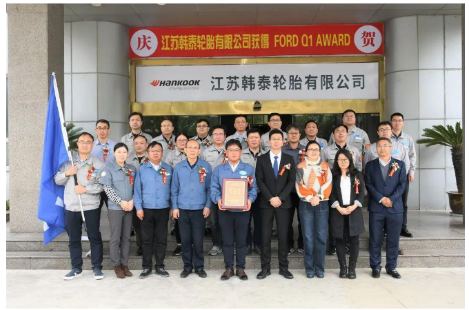 福特汽車公司舉行了授旗授牌儀式，表彰了韓泰輪胎江蘇工廠和重慶工廠獲得福特汽車Q1供應商獎牌。