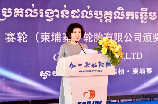 據了解，劉燕華在致辭中表示，柬埔寨工廠是賽輪集團全球化布局的重要戰略支點，得益于國橡中心產業鏈協同優勢，工廠擁有全球橡膠輪胎領域一流的智能制造設備和最前沿的高性能材料，今后也必將為全球客戶提供更加優質的輪胎產品和服務。同時，劉燕華也對支持和幫助柬埔寨工廠建設的社會各界領導和朋友們表示感謝。