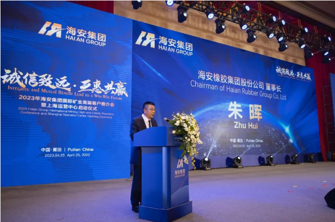 海安集團(tuán)董事長(zhǎng)朱暉在會(huì)上表示，與廣大客戶在礦用輪胎和輪胎定額承包運(yùn)營(yíng)等領(lǐng)域的合作取得了卓越的成績(jī)，取得了非常好的成果。他表示，海安集團(tuán)將繼續(xù)朝著“專業(yè)化、規(guī)范化、國(guó)際化”的方向努力前進(jìn)。