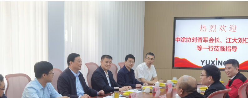 中國涂料工業協會會長劉普軍、江南大學化學與材料工程學院院長劉仁等專家一行近日訪問了宇星科技，就氧化鐵行業的綠色轉型升級和支撐涂料行業的高質量發展進行了座談。座談會上，宇星科技總經理、宜興市科協副主席單淼出席了會議。