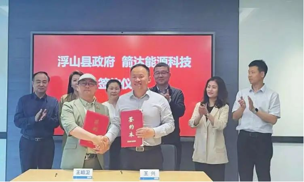 山西臨汾市浮山縣縣委副書記、政府縣長(zhǎng)王興率團(tuán)隊(duì)蒞臨上海紅星美凱龍控股集團(tuán)有限公司旗下的箭達(dá)(上海)能源科技有限公司。