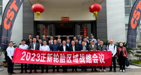正新輪胎二季度區(qū)域戰(zhàn)略會(huì)議進(jìn)行中，助力市場(chǎng)目標(biāo)達(dá)成