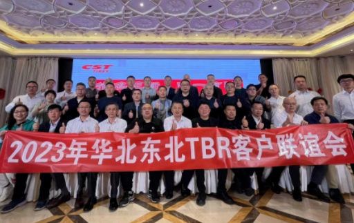 目前正新輪胎第二季度區(qū)域戰(zhàn)略會(huì)議已陸續(xù)在天津、張家港、昆明、新疆等地展開(kāi)。