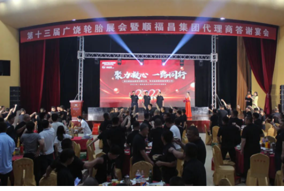 來自全國各地的順福昌經銷商齊聚在壽光溫泉大酒店內，共同慶祝順福昌集團的發展壯大。這次聚會吸引了眾多經銷商的到來，他們在金碧輝煌的大廳里留下自己的簽名，并一同合影留念，共同探討順福昌的未來發展。