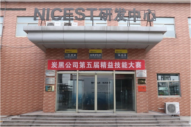 總結起來，耐斯特公司的第五屆精益技能大賽為員工提供了一個展示和檢驗自身技能水平的平臺，彰顯了公司對精益管理的重視和承諾。通過比賽，員工們不僅展示了他們的職業素養和競技能力，還加深了對精益文化的理解和認同。