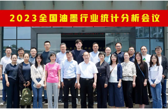 統計工作被認為是油墨行業發展的重要基礎工作之一，尤其在當前行業轉型升級的關鍵時期，準確、全面、及時的統計數據對于支持決策至關重要。