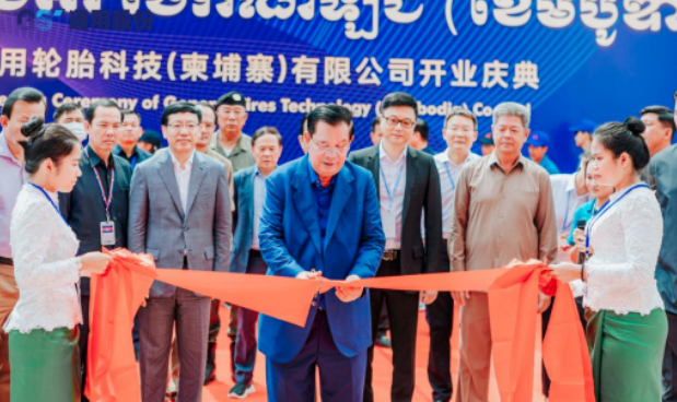 近日，中國紅豆集團旗下通用股份柬埔寨輪胎生產基地在柬西哈努克港經濟特區(西港特區)正式開業，這一重要舉措標志著通用股份在海外的第二大生產基地正式投產。