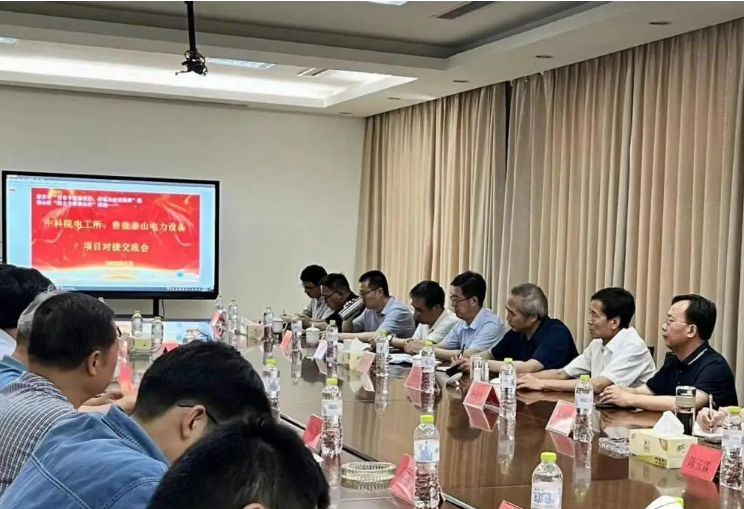 泰安市電線電纜產業鏈邀請科學院專家就科技成果轉化交流