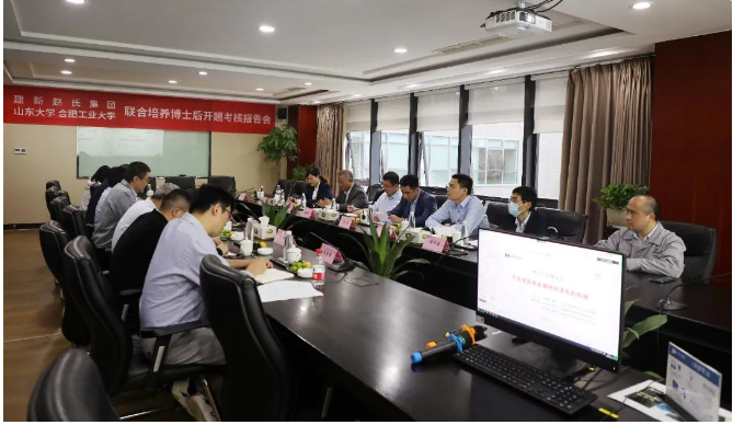 建新趙氏集團成功舉辦博士后開題報告會，展示科技創新成果