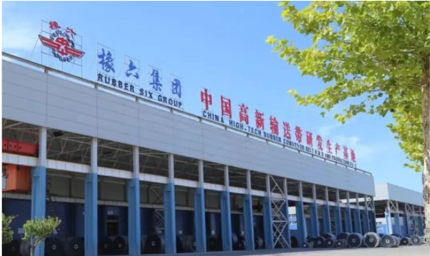 中國中化控股有限責任公司公布第二批“中化內(nèi)部供應(yīng)商”資質(zhì)認證結(jié)果。青島橡六輸送帶有限公司榮獲“中化內(nèi)部供應(yīng)商”資質(zhì)證書，并成功將其輸送帶納入了《中化內(nèi)部優(yōu)勢產(chǎn)品目錄》。