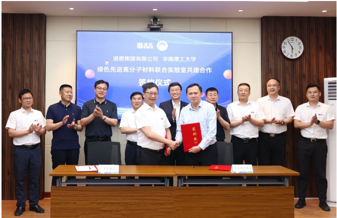 簽約儀式上，華南理工大學科學技術研究院常務副院長林藝文、公共關系處處長劉俊、材料科學與工程學院院長郭寶春，北京化工大學材料科學與工程學院寧南英教授，以及大眾汽車集團亞洲創新研究中心的卡普尼克·巴托什博士、道恩集團常務副總裁肖輝等嘉賓共同見證了合作簽約。